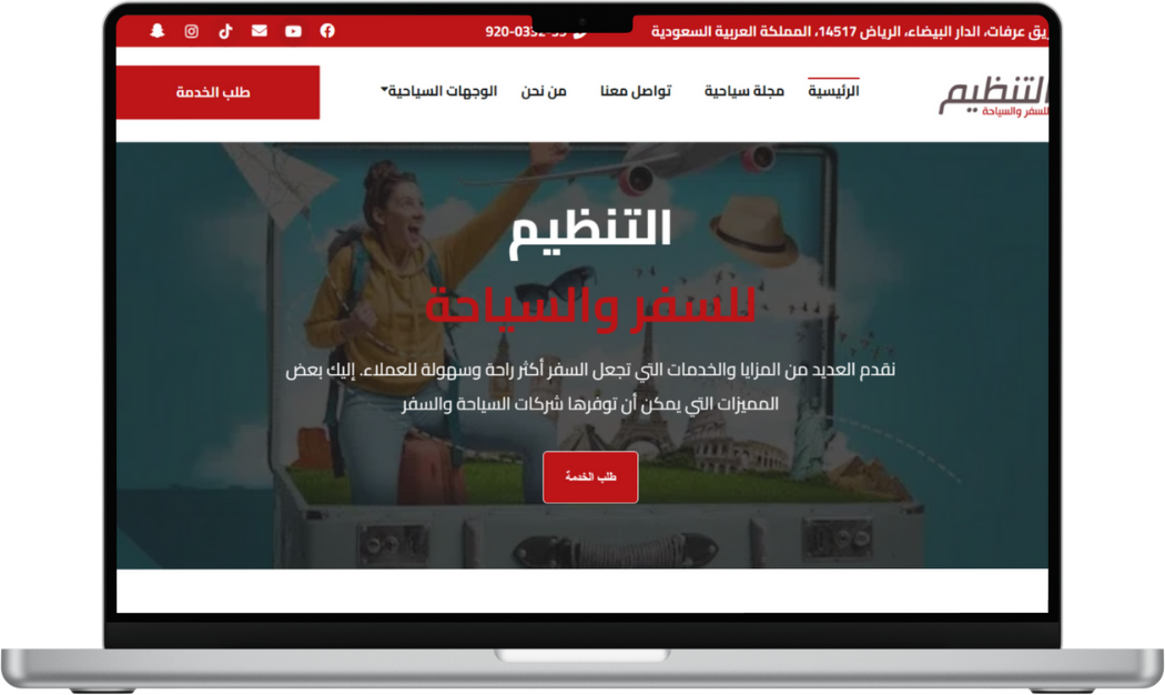 Tnzeem Website